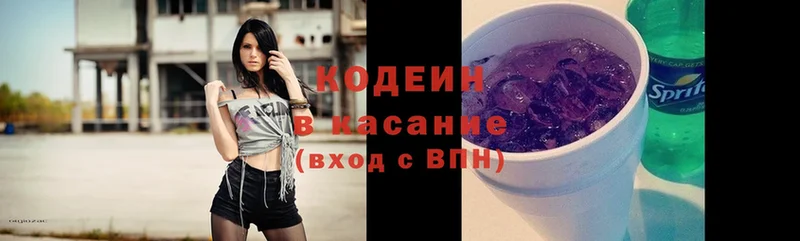 Кодеиновый сироп Lean Purple Drank  KRAKEN сайт  Дрезна  купить наркотики сайты 